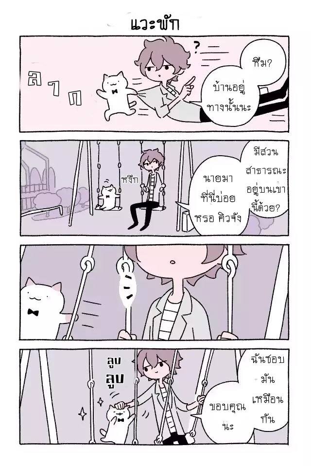 Fushigi Neko no Kyuu chan ตอนที่10 (9)